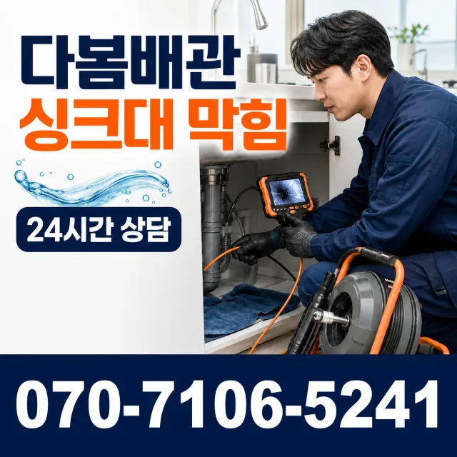 전북 진안군 정천면 직동길 변기뚫기 상담 이미지 1