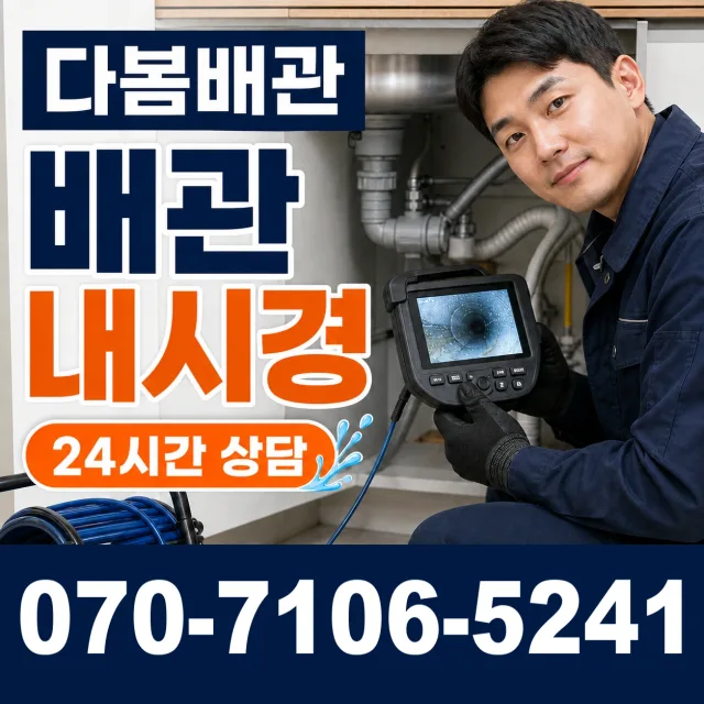 전북 진안군 정천면 직동길 변기뚫기 상담 이미지 3