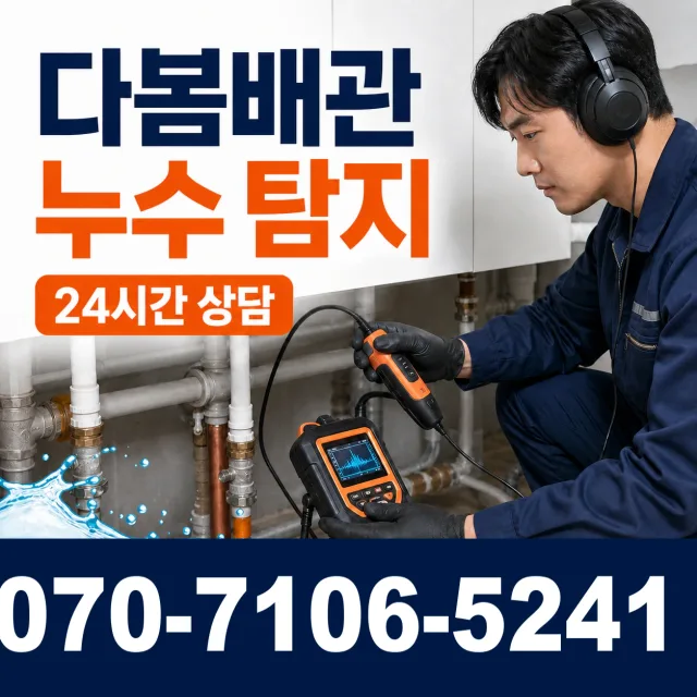 전북 진안군 정천면 직동길 변기뚫기 상담 이미지 5