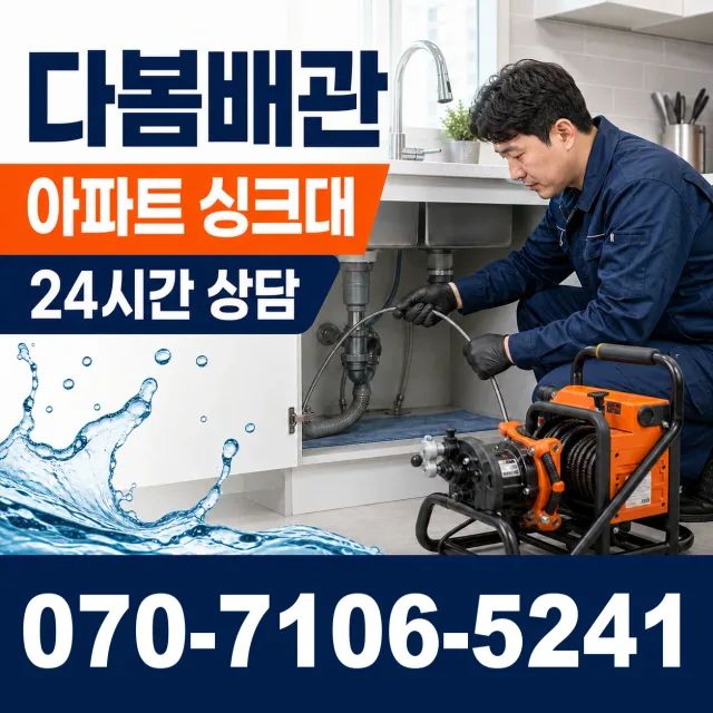 전북 진안군 정천면 직동길 변기뚫기 상담 이미지 7